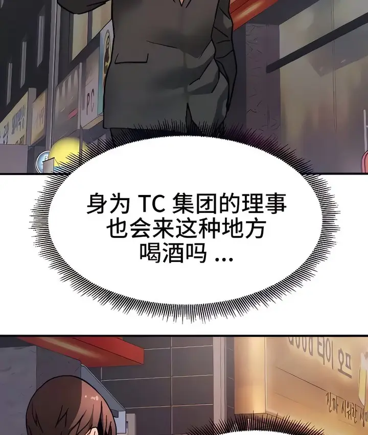 漫画《有债必偿》第21话第96张图