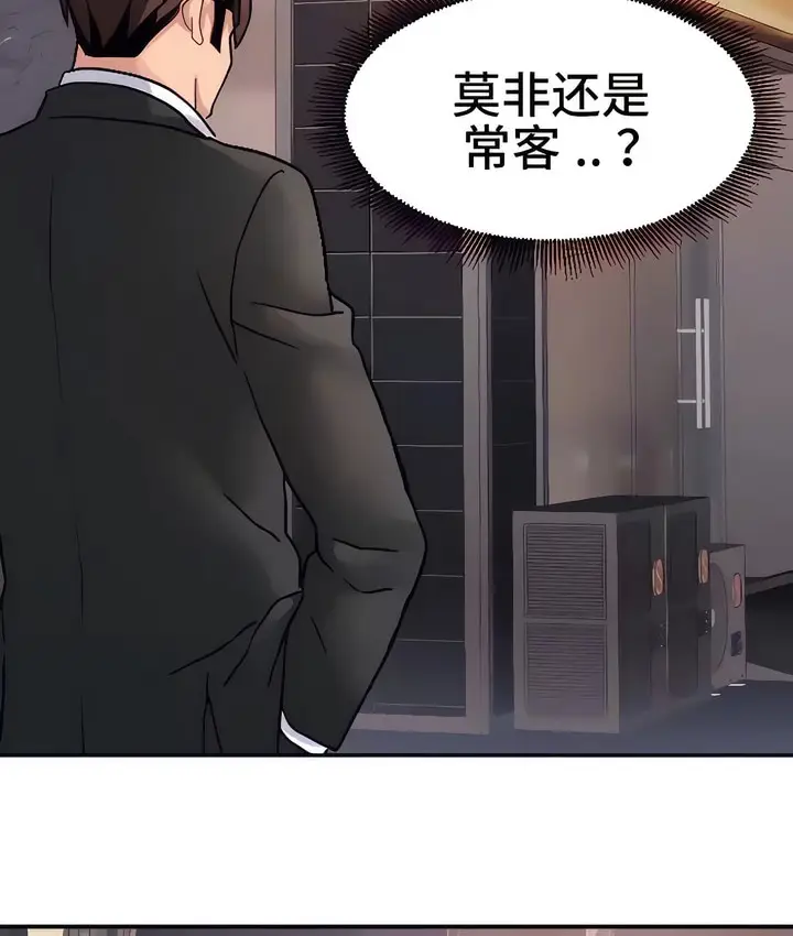 漫画《有债必偿》第21话第97张图