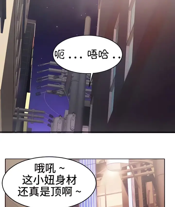 漫画《有债必偿》第21话第98张图