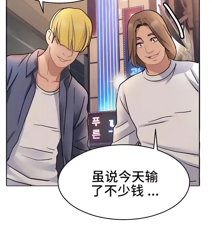 漫画《有债必偿》第21话第99张图