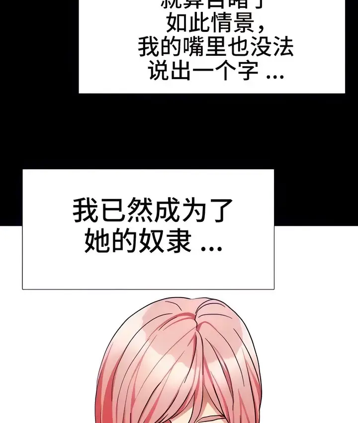 漫画《有债必偿》第22话第103张图