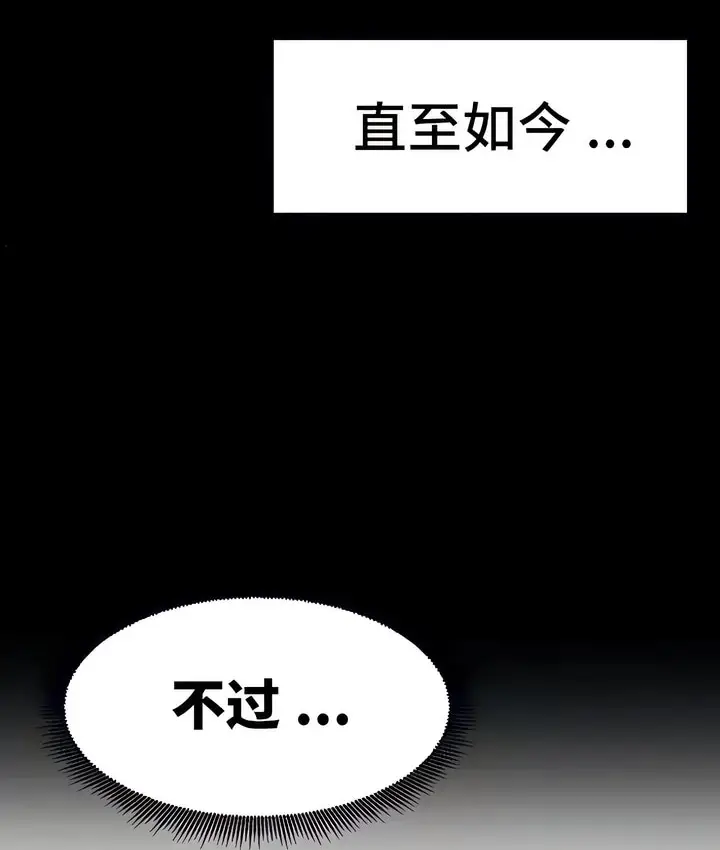 漫画《有债必偿》第22话第105张图