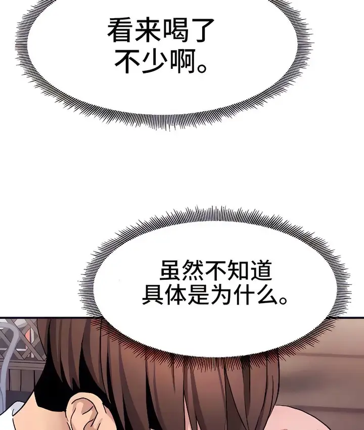 漫画《有债必偿》第22话第11张图
