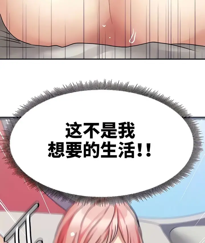 漫画《有债必偿》第22话第114张图