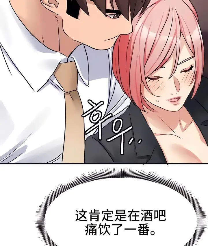 漫画《有债必偿》第22话第12张图
