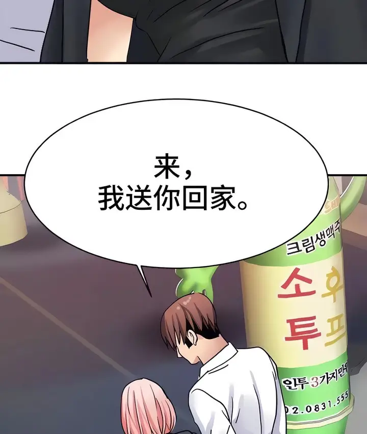 漫画《有债必偿》第22话第15张图