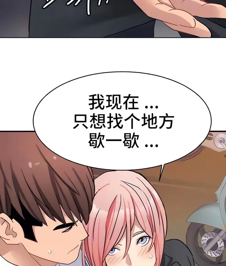 漫画《有债必偿》第22话第18张图