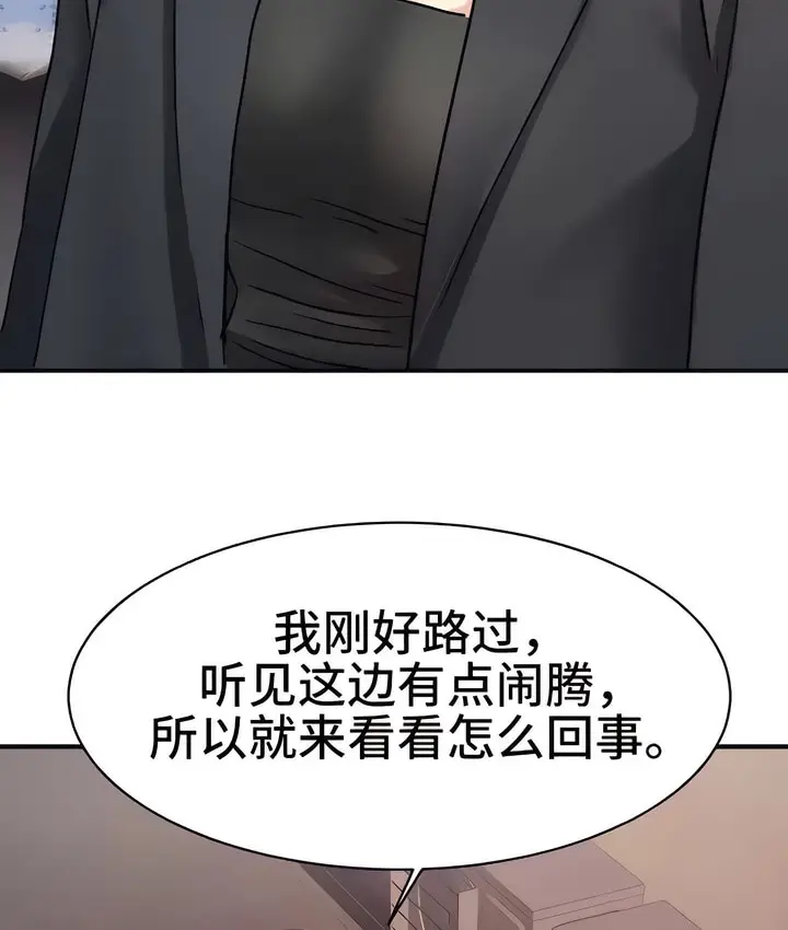 漫画《有债必偿》第22话第2张图
