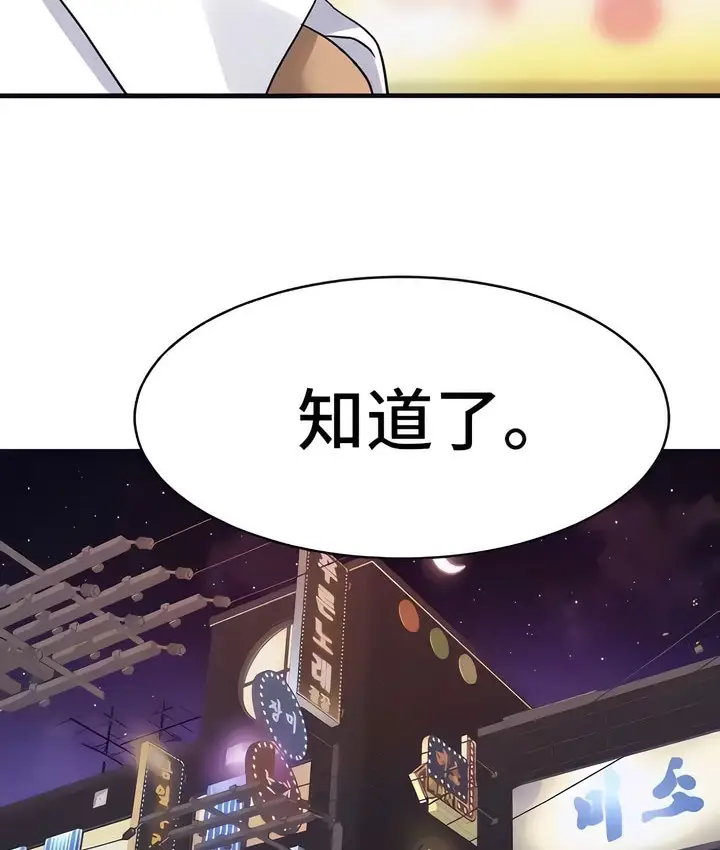 漫画《有债必偿》第22话第21张图