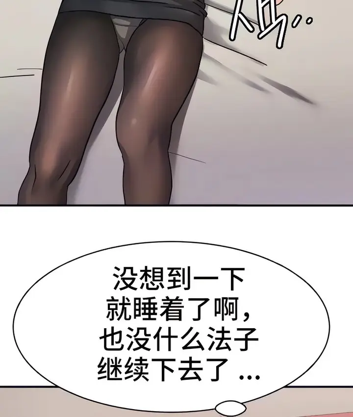 漫画《有债必偿》第22话第26张图