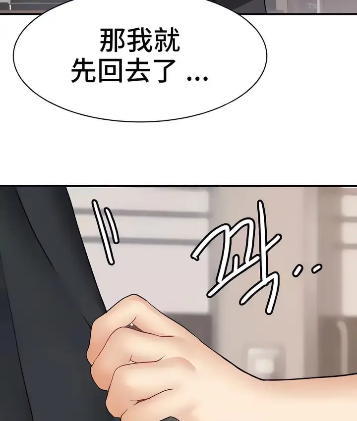 漫画《有债必偿》第22话第29张图