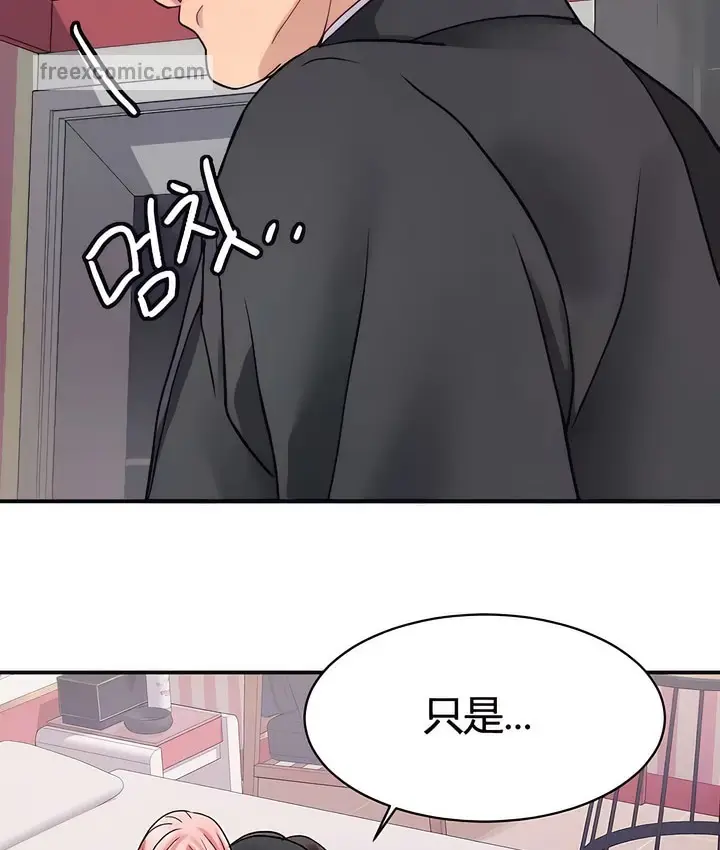 漫画《有债必偿》第22话第31张图