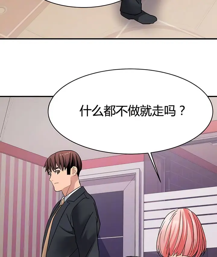 漫画《有债必偿》第22话第33张图