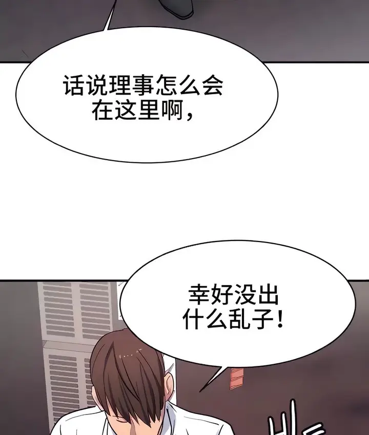 漫画《有债必偿》第22话第4张图