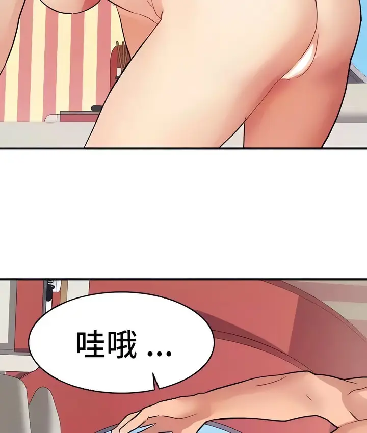 漫画《有债必偿》第22话第45张图