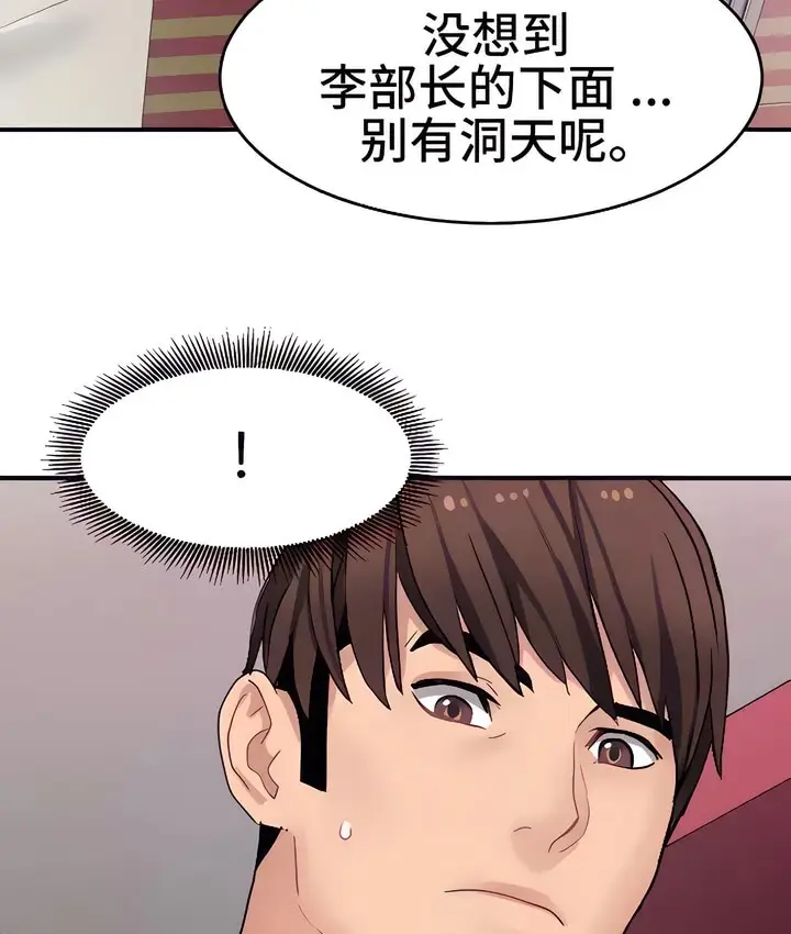 漫画《有债必偿》第22话第47张图