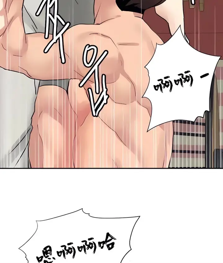 漫画《有债必偿》第22话第73张图