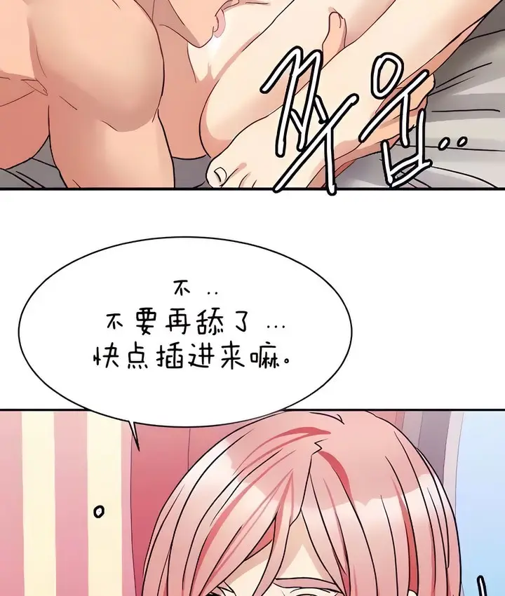 漫画《有债必偿》第22话第79张图