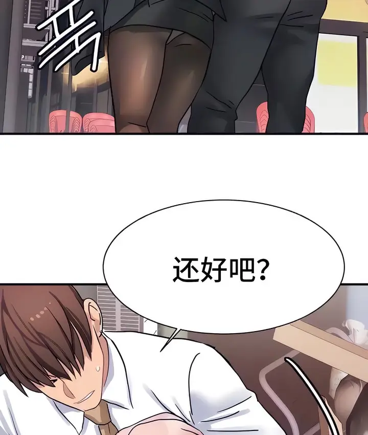 漫画《有债必偿》第22话第8张图