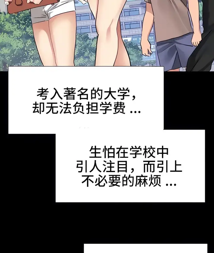 漫画《有债必偿》第22话第92张图