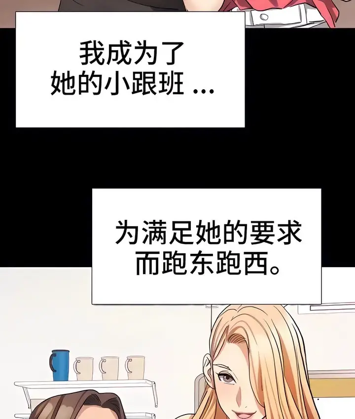漫画《有债必偿》第22话第94张图