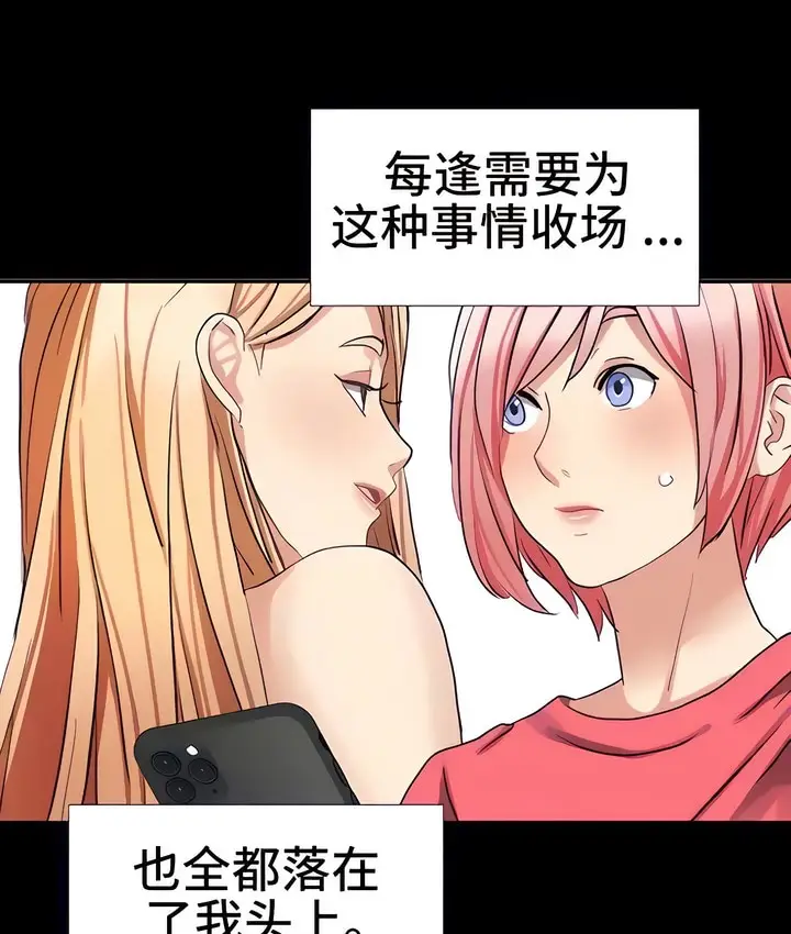 漫画《有债必偿》第22话第96张图
