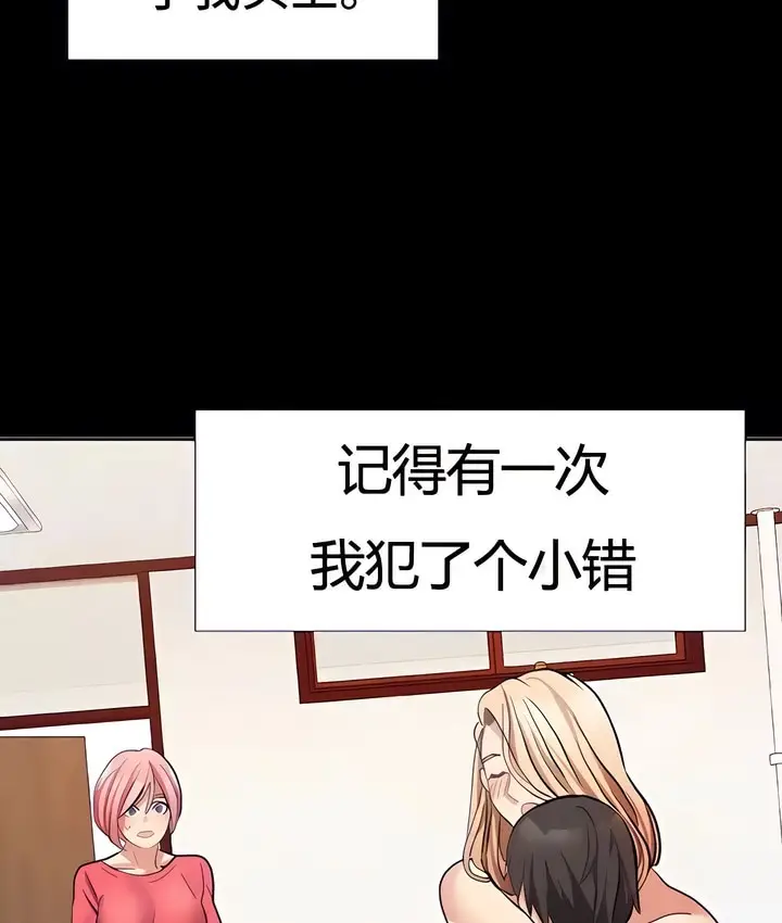 漫画《有债必偿》第22话第97张图