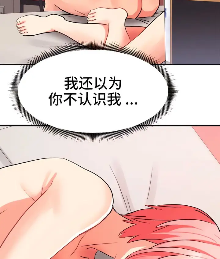 漫画《有债必偿》第23话第12张图