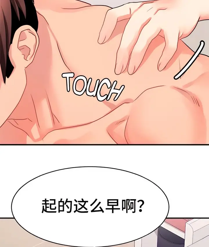 漫画《有债必偿》第23话第17张图