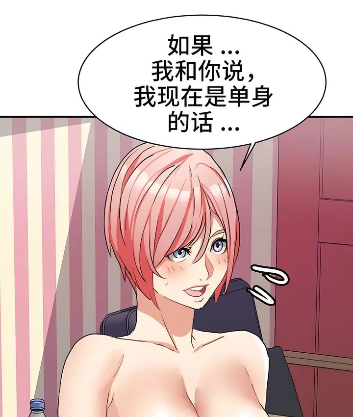 漫画《有债必偿》第23话第25张图