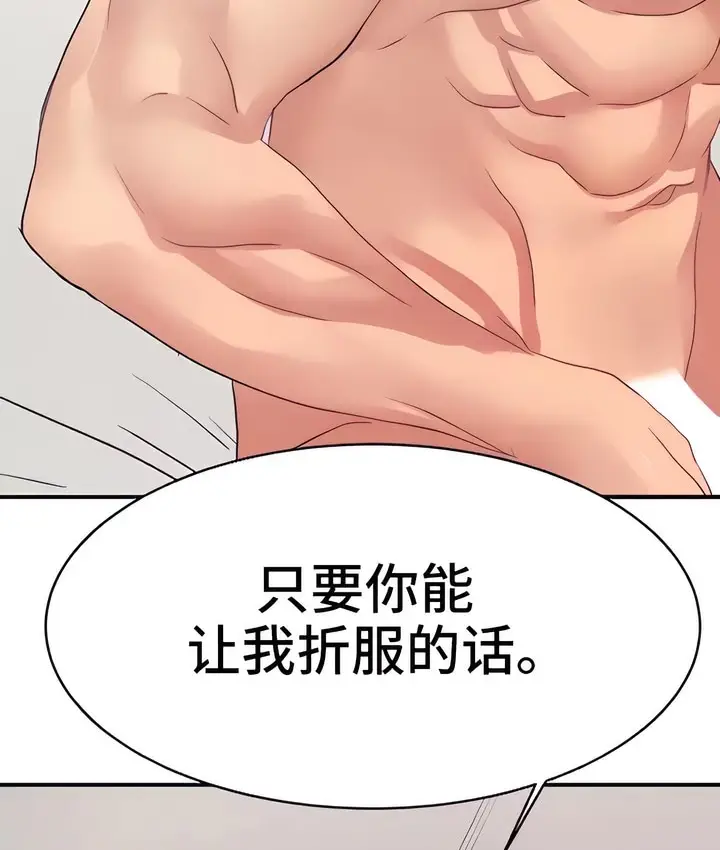 漫画《有债必偿》第23话第30张图
