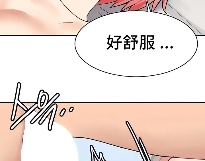 漫画《有债必偿》第23话第44张图