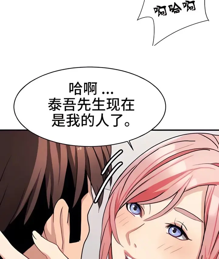漫画《有债必偿》第23话第49张图