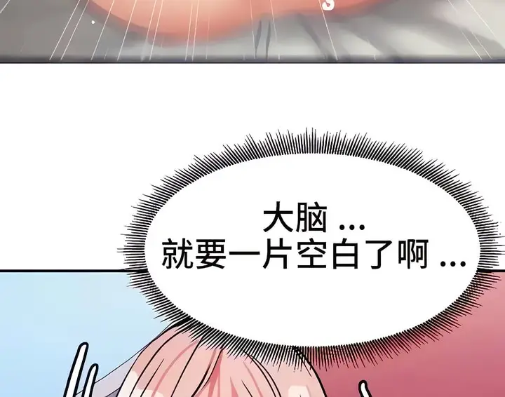 漫画《有债必偿》第23话第66张图