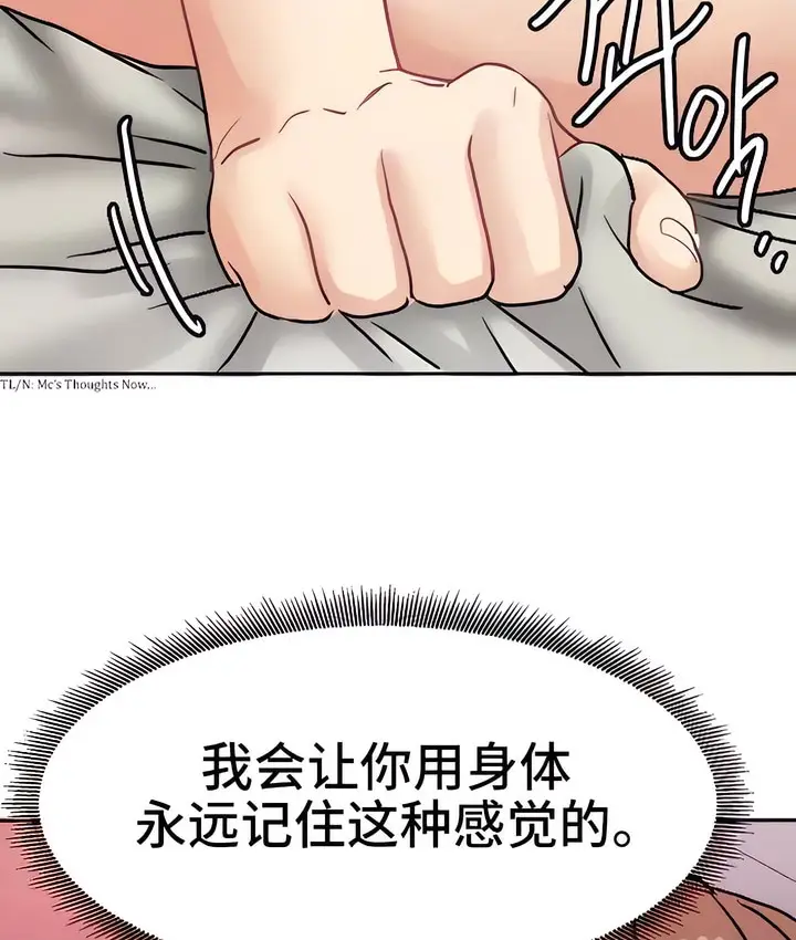 漫画《有债必偿》第23话第79张图