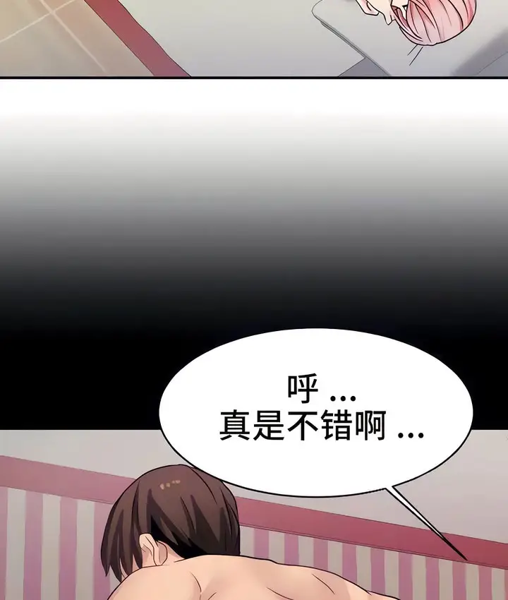 漫画《有债必偿》第23话第8张图