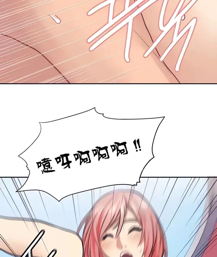 漫画《有债必偿》第23话第82张图