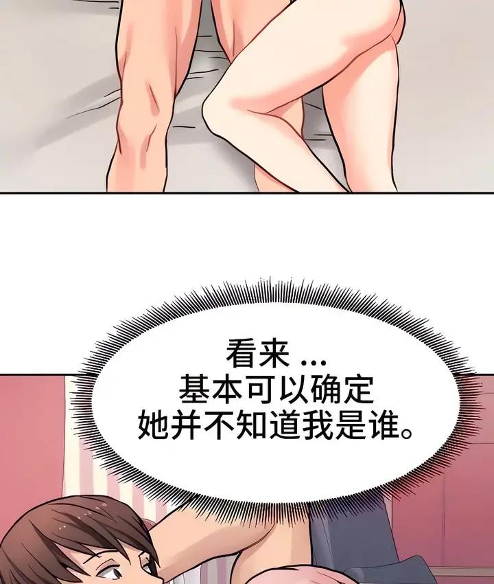 漫画《有债必偿》第23话第87张图