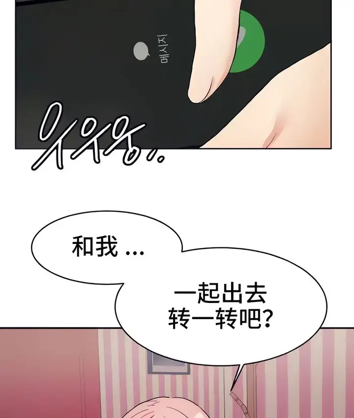 漫画《有债必偿》第23话第97张图