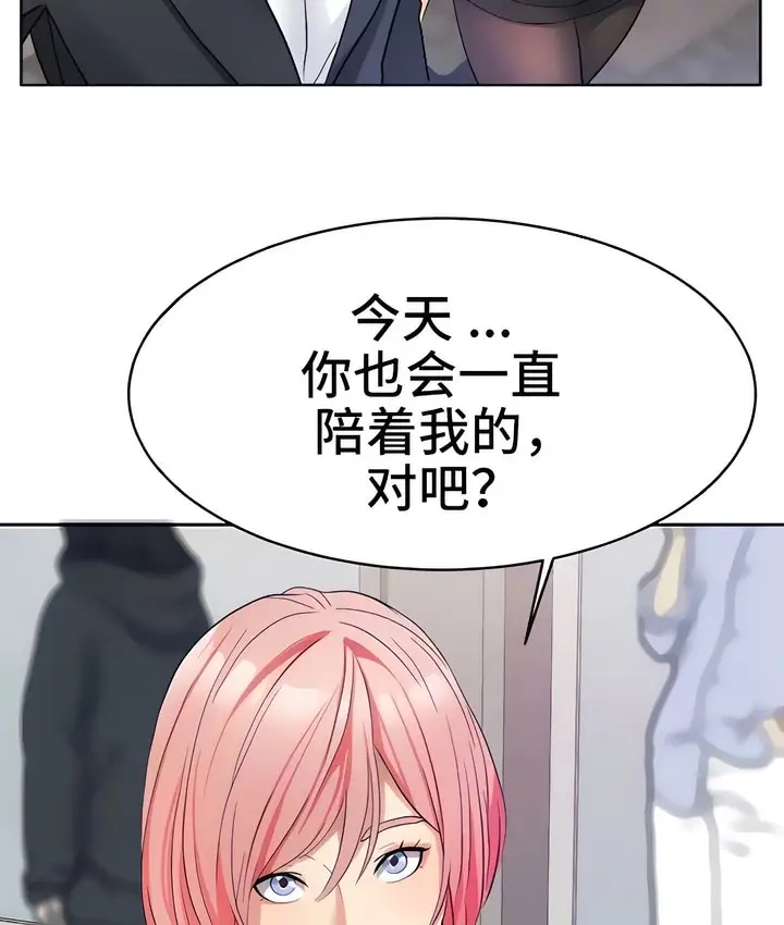 漫画《有债必偿》第24话第11张图