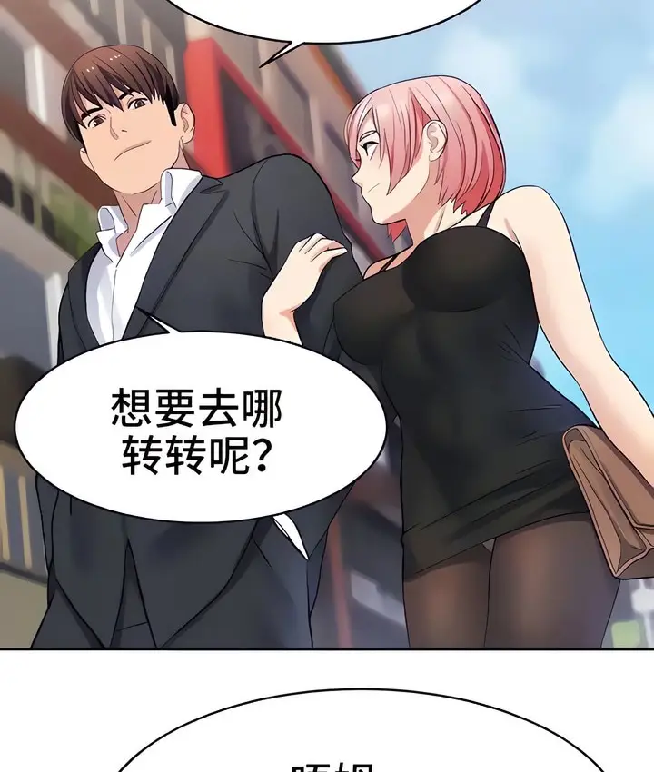 漫画《有债必偿》第24话第14张图