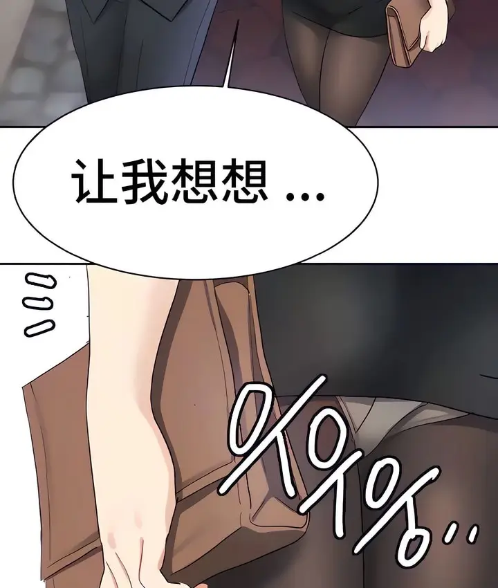 漫画《有债必偿》第24话第16张图