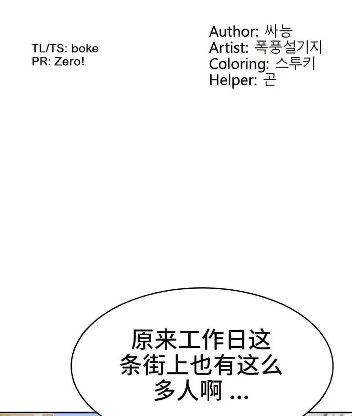 漫画《有债必偿》第24话第2张图