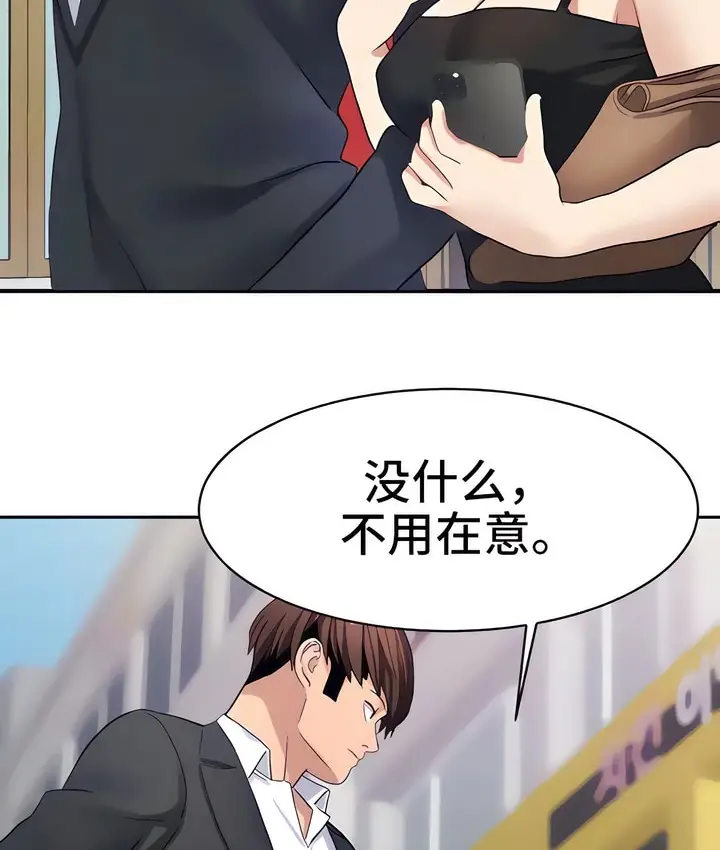 漫画《有债必偿》第24话第23张图