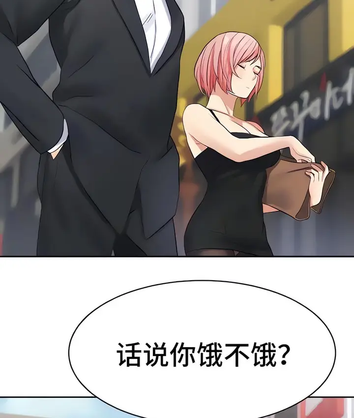 漫画《有债必偿》第24话第24张图