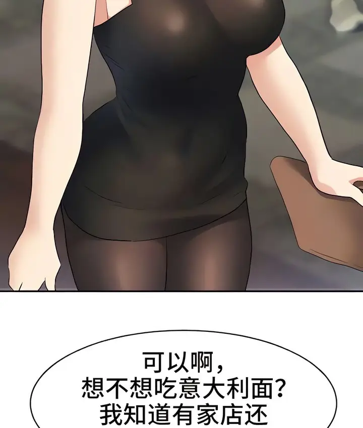 漫画《有债必偿》第24话第27张图