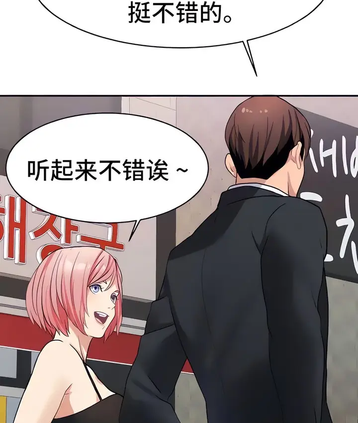 漫画《有债必偿》第24话第28张图