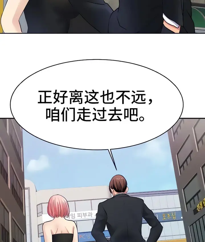 漫画《有债必偿》第24话第29张图