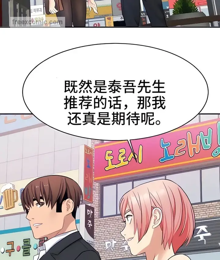 漫画《有债必偿》第24话第31张图