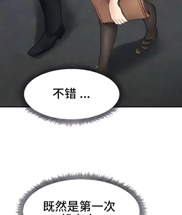 漫画《有债必偿》第24话第33张图